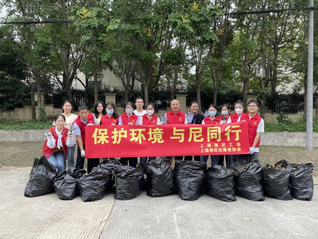 保護環(huán)境 與尼同行  踐行掃除道，海尼21周年廠慶志愿者活動！